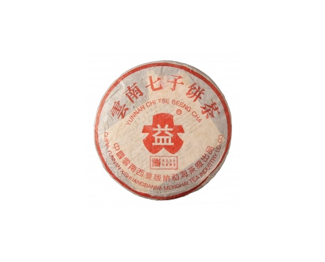 垫江普洱茶大益回收大益茶2004年401批次博字7752熟饼